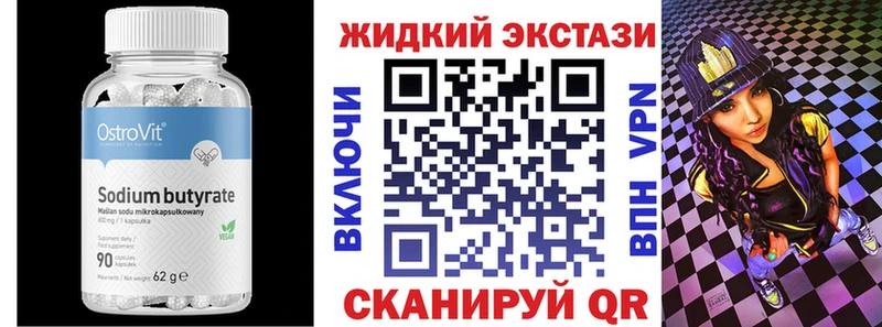 mega сайт  Магнитогорск  Бутират бутандиол 
