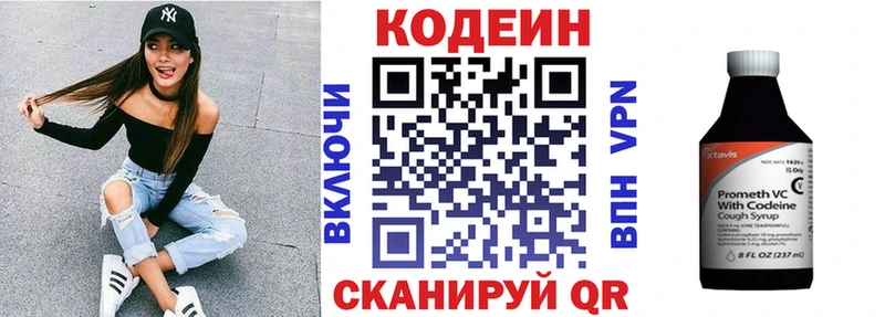 Кодеиновый сироп Lean напиток Lean (лин)  цены   мега ТОР  Магнитогорск 