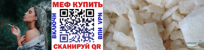 продажа наркотиков  Магнитогорск  нарко площадка состав  МЯУ-МЯУ кристаллы 